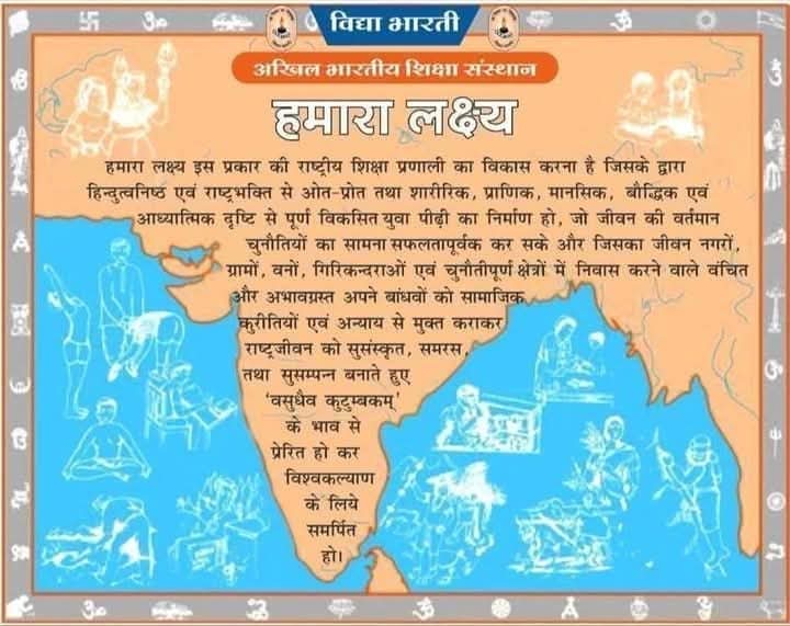 Hamara Lakshya